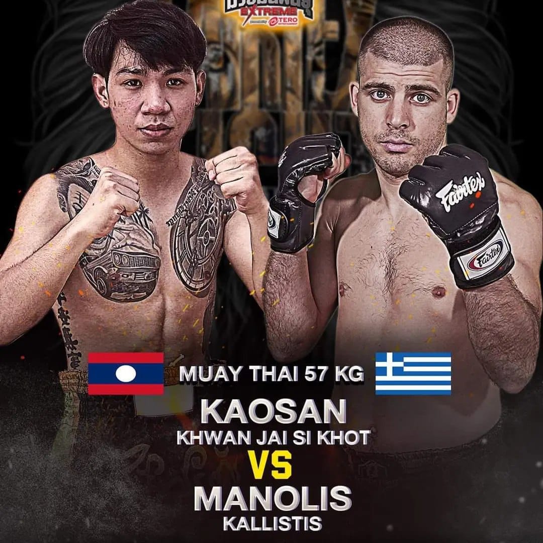 Muay Thai 57kg fight poster